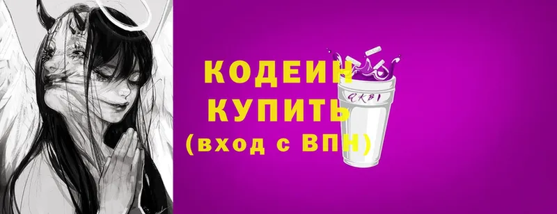 hydra маркетплейс  Кемь  Кодеин Purple Drank  закладки 